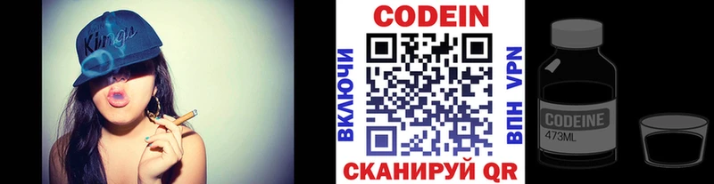 Codein Purple Drank  гидра как войти  Сусуман  наркотики 